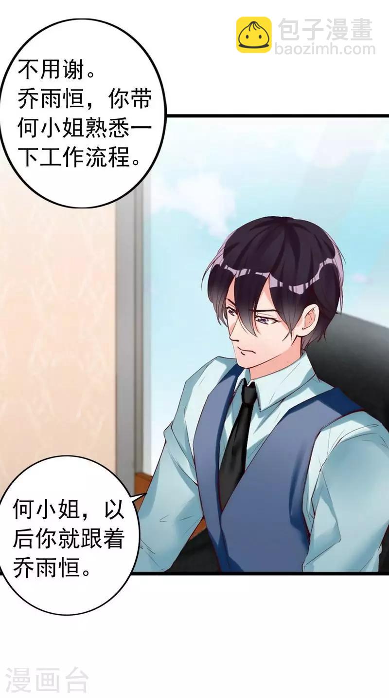 第12话 阿姨你很穷吗？-第13话