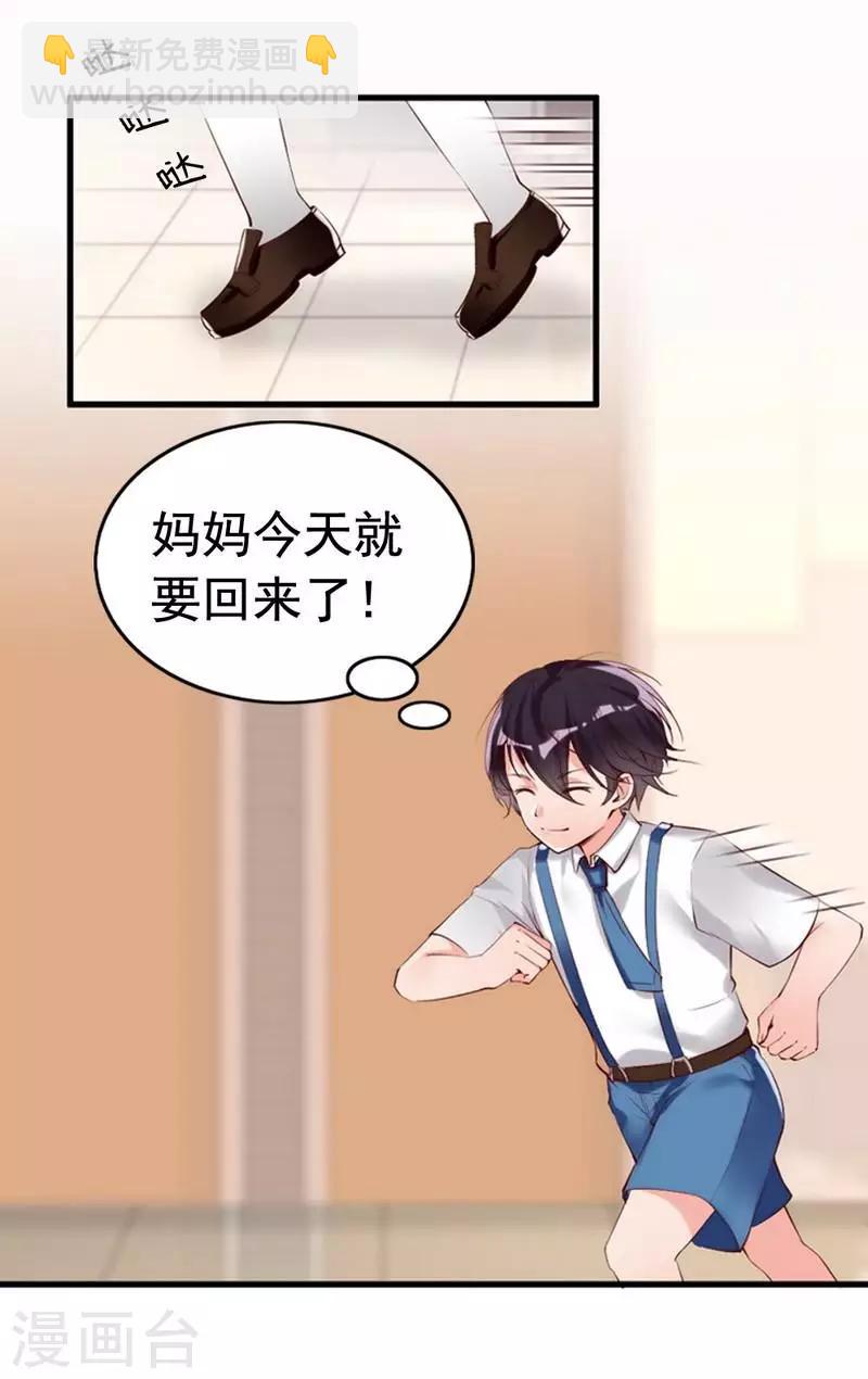 第12话 阿姨你很穷吗？-第13话