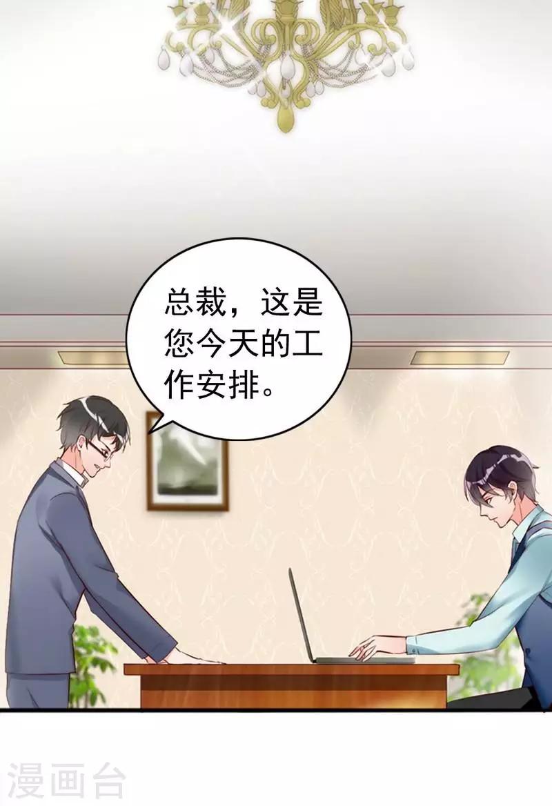 第12话 阿姨你很穷吗？-第13话