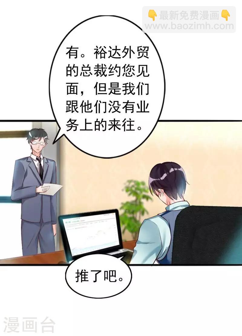 第12话 阿姨你很穷吗？-第13话