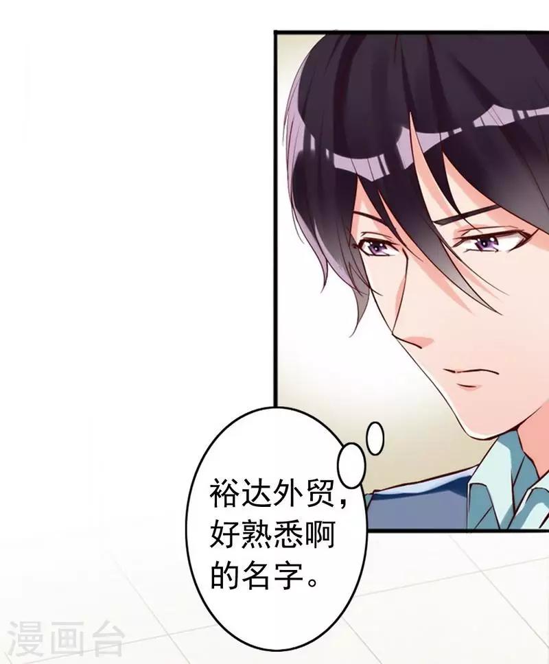 第12话 阿姨你很穷吗？-第13话