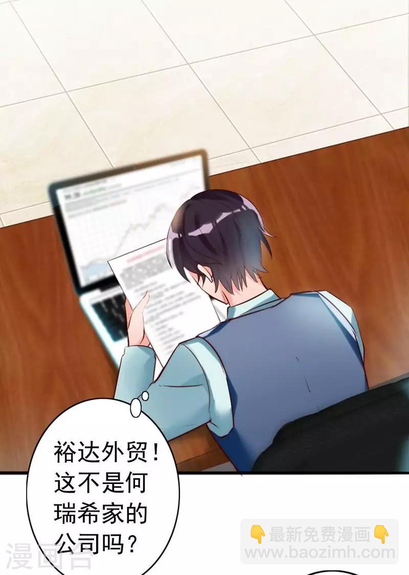 第12话 阿姨你很穷吗？-第13话