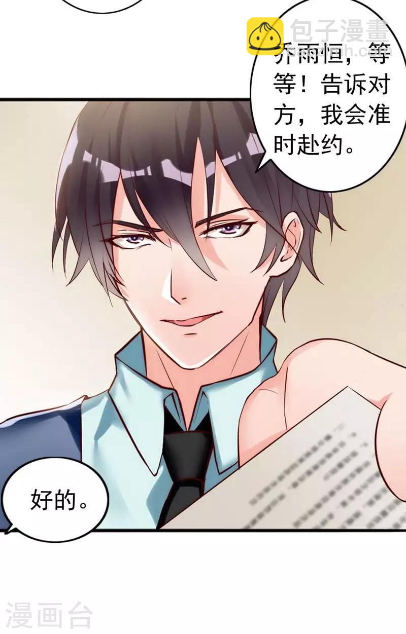 第12话 阿姨你很穷吗？-第13话