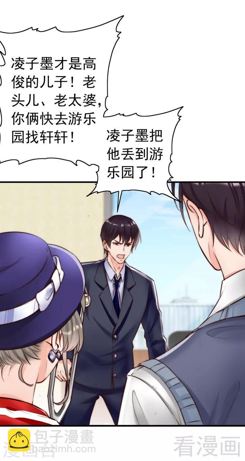 第119话 凭什么决定我的人生？-第121话