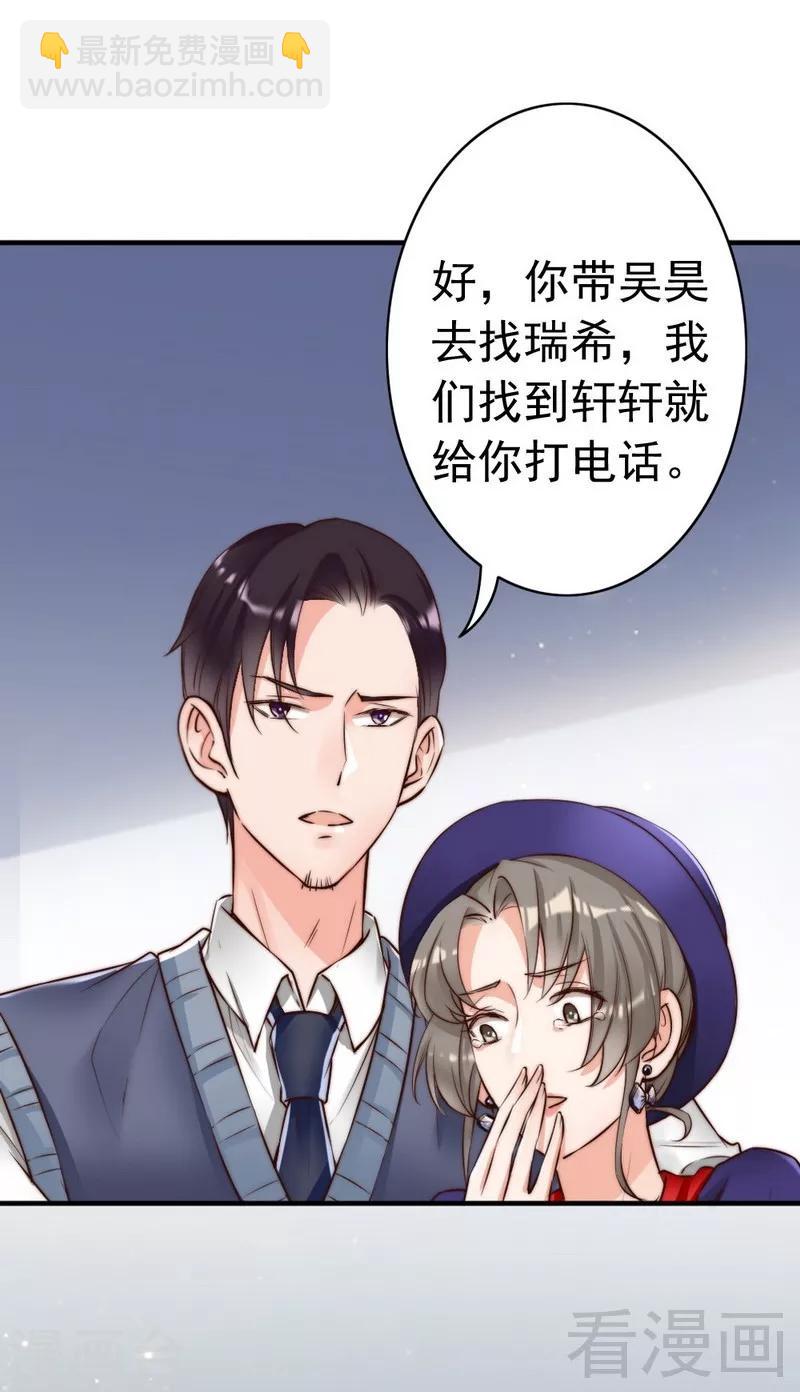 第119话 凭什么决定我的人生？-第121话