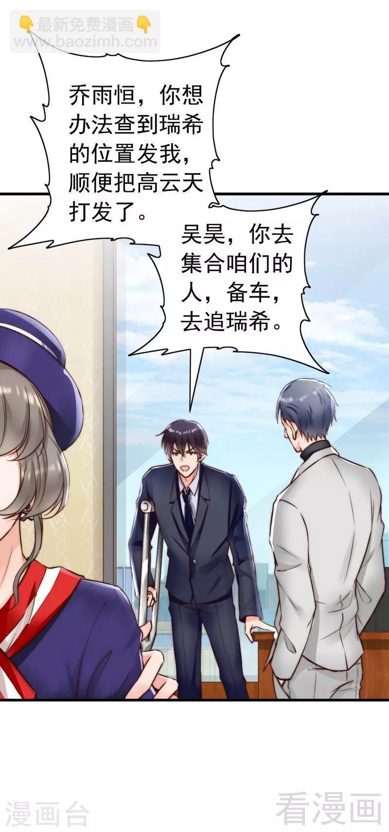 第119话 凭什么决定我的人生？-第121话