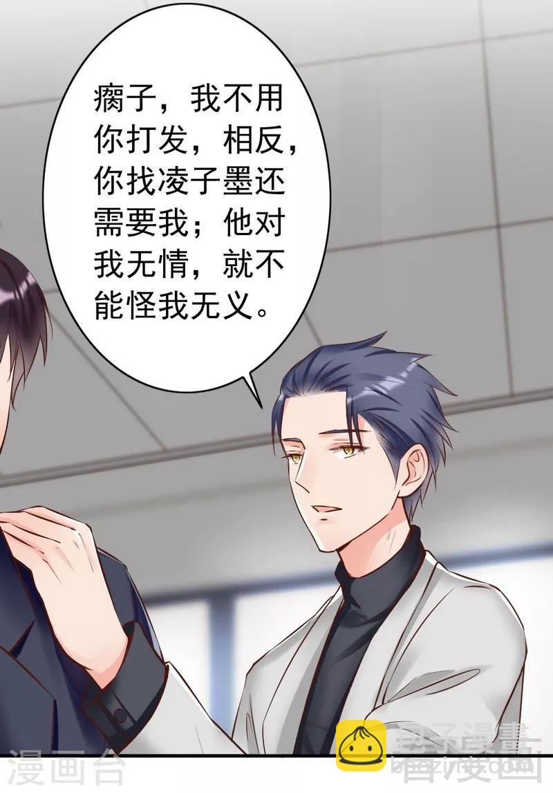 第119话 凭什么决定我的人生？-第121话