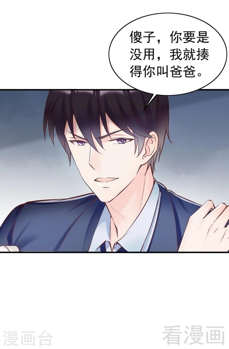 第119话 凭什么决定我的人生？-第121话