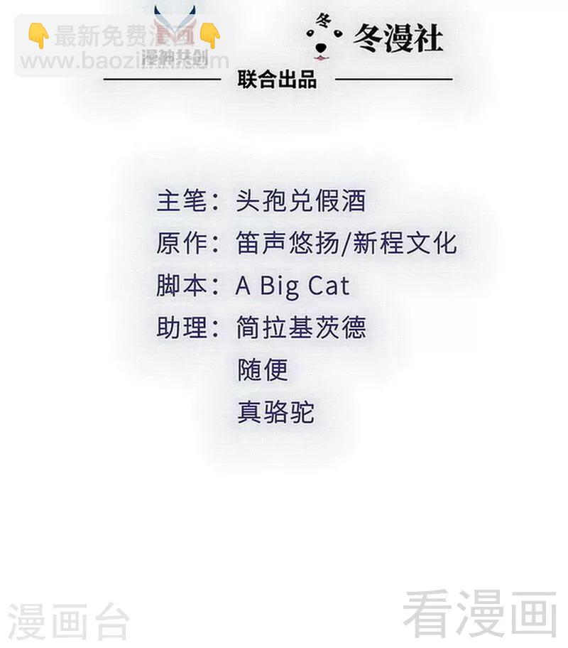 第119话 凭什么决定我的人生？-第121话