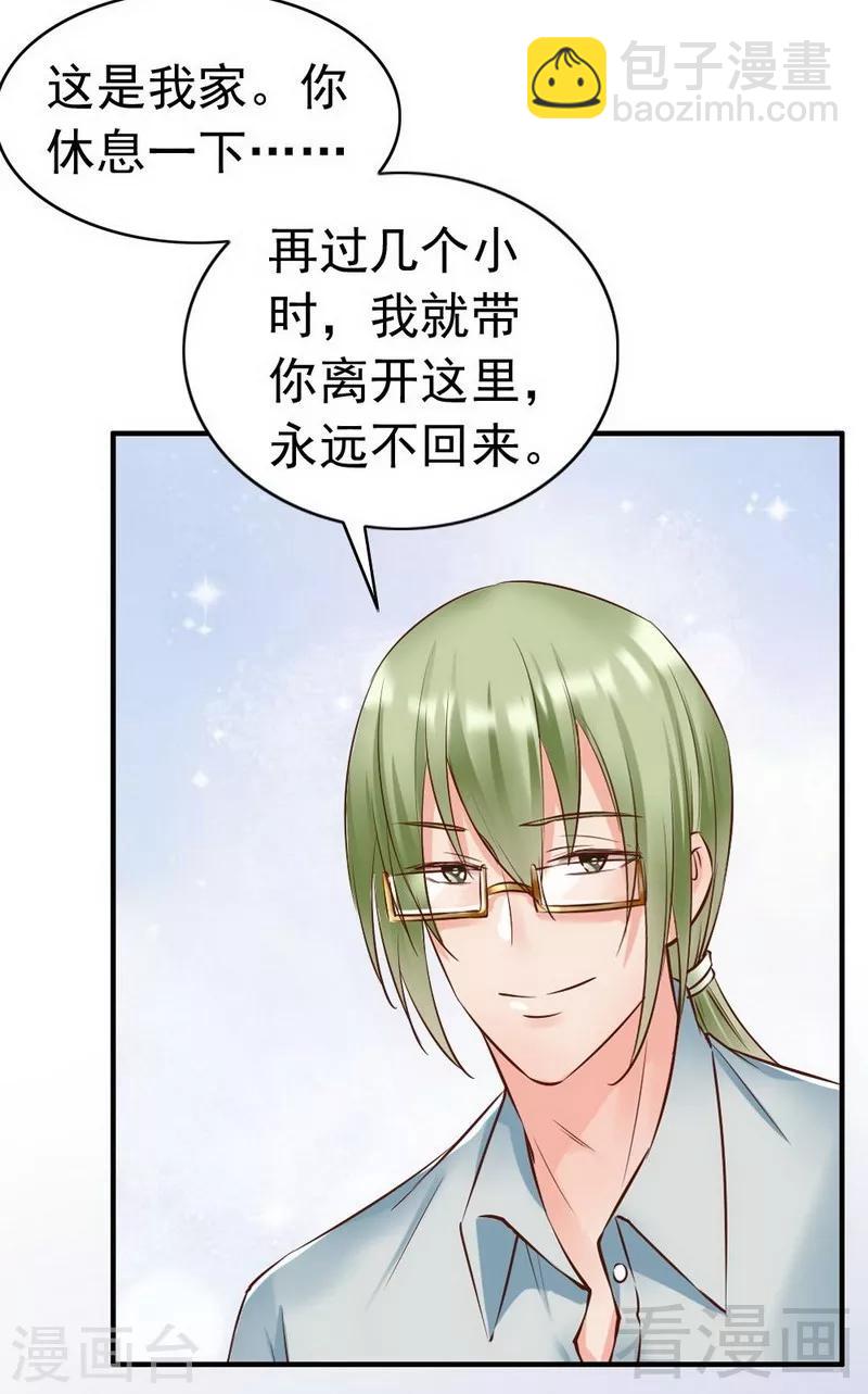 第119话 凭什么决定我的人生？-第121话