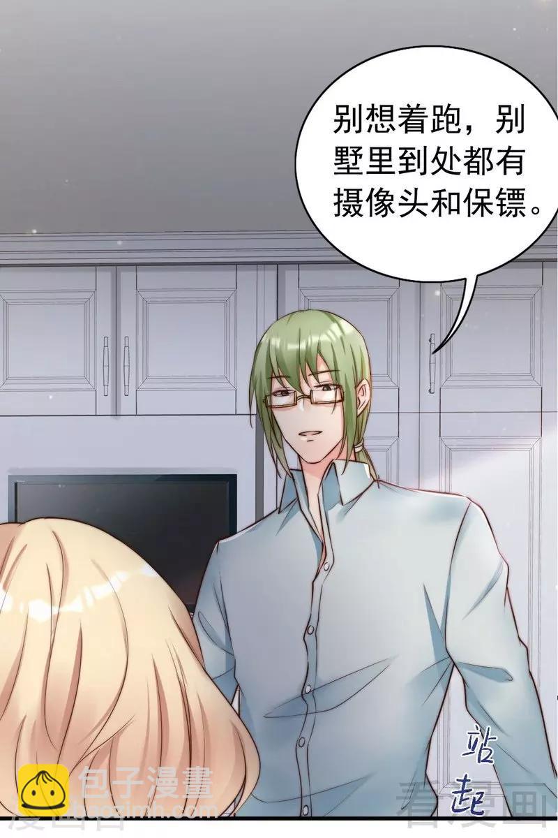 第119话 凭什么决定我的人生？-第121话