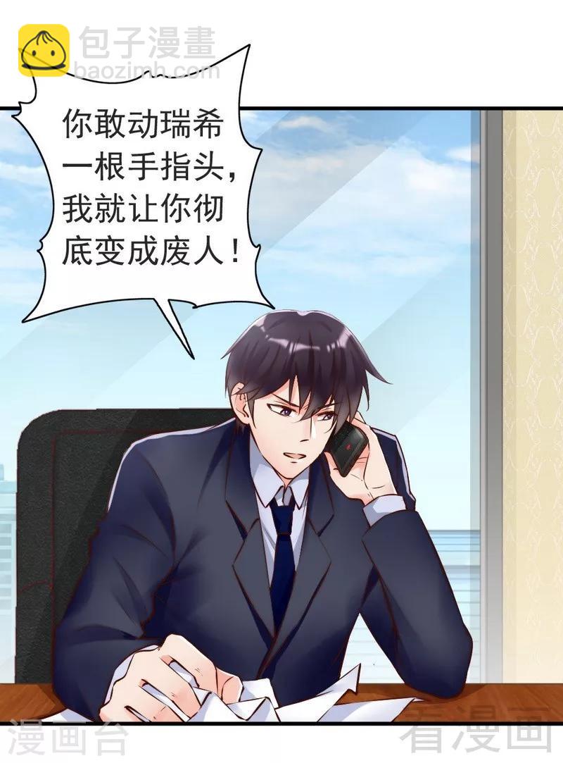 第119话 凭什么决定我的人生？-第121话