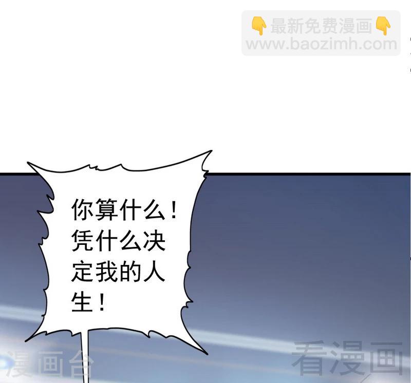 第119话 凭什么决定我的人生？-第121话