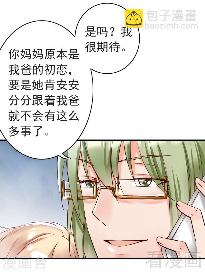 第119话 凭什么决定我的人生？-第121话