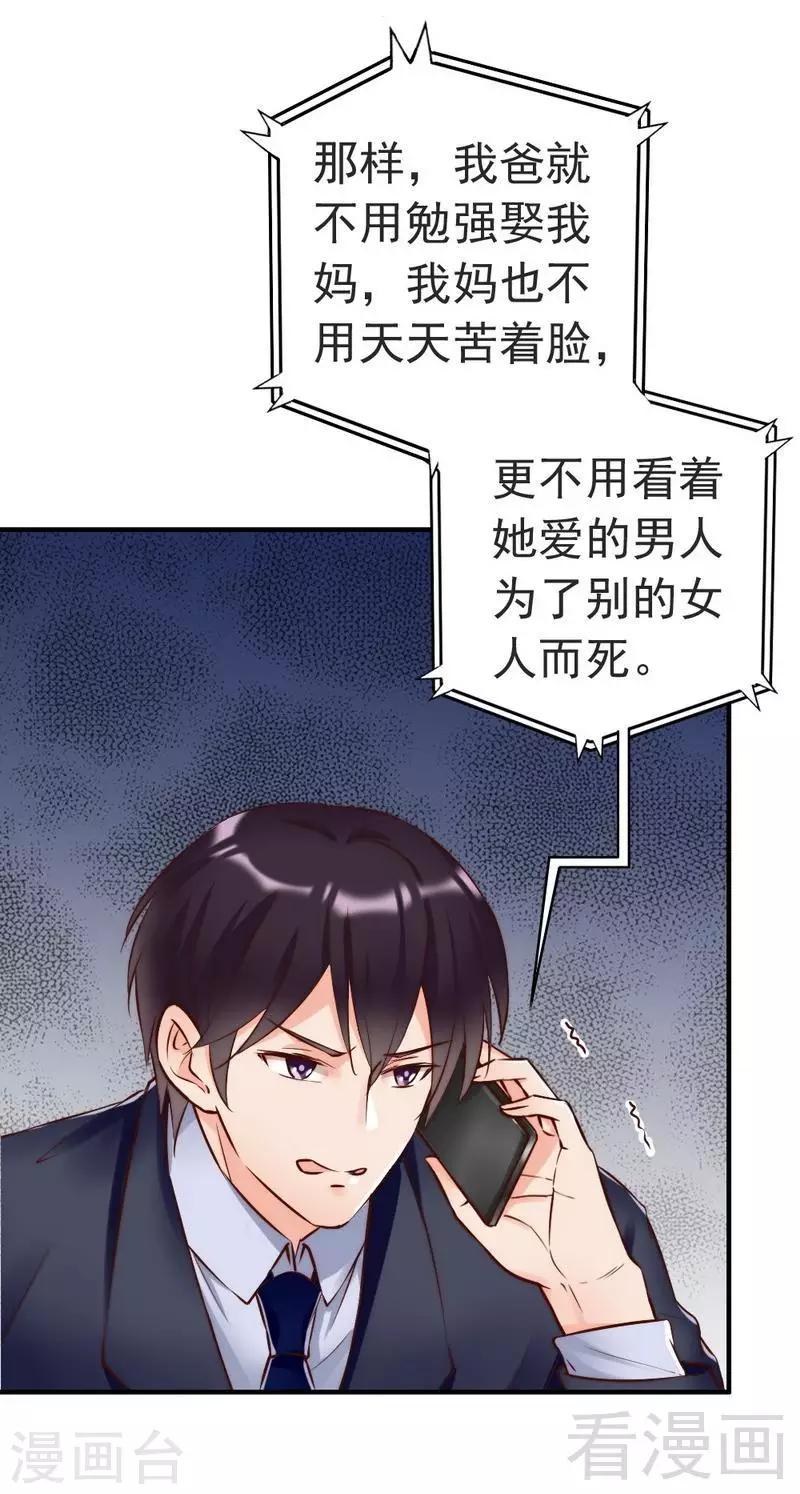 第119话 凭什么决定我的人生？-第121话