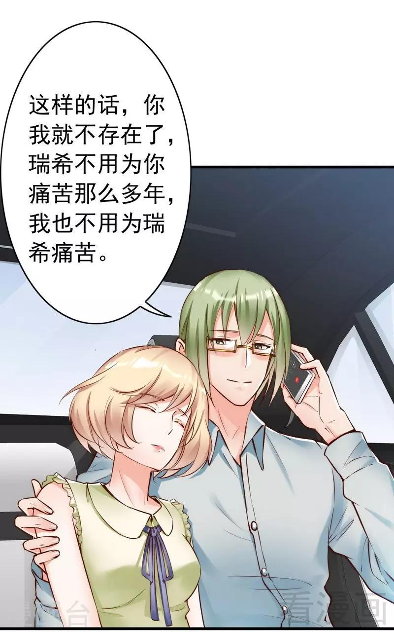 第119话 凭什么决定我的人生？-第121话