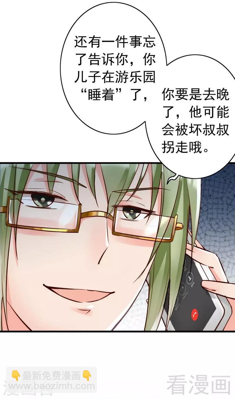 第119话 凭什么决定我的人生？-第121话