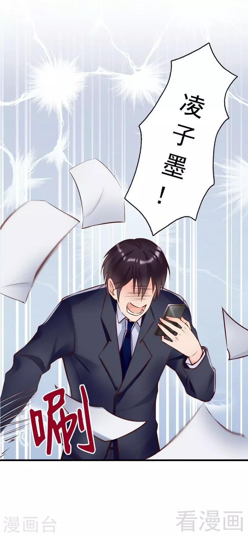 第119话 凭什么决定我的人生？-第121话