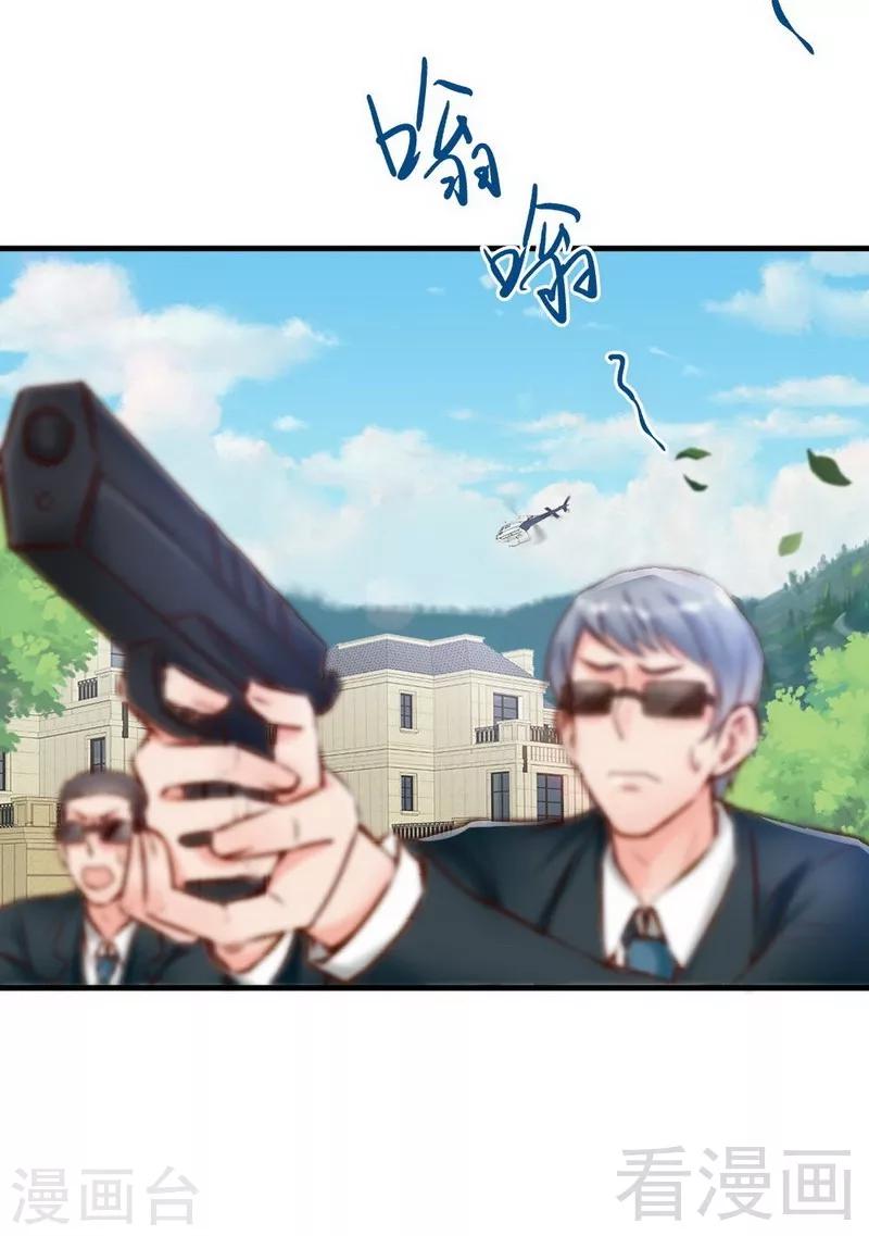 第121话 放开她？不可能-第123话