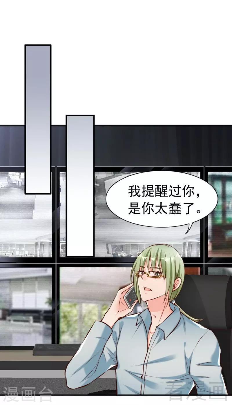 第121话 放开她？不可能-第123话