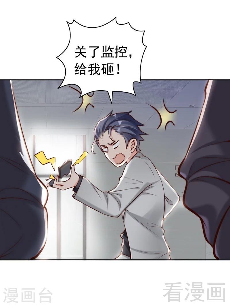 第121话 放开她？不可能-第123话