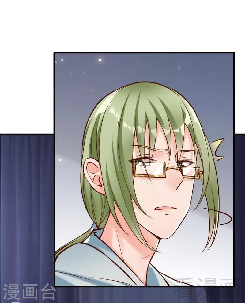 第121话 放开她？不可能-第123话