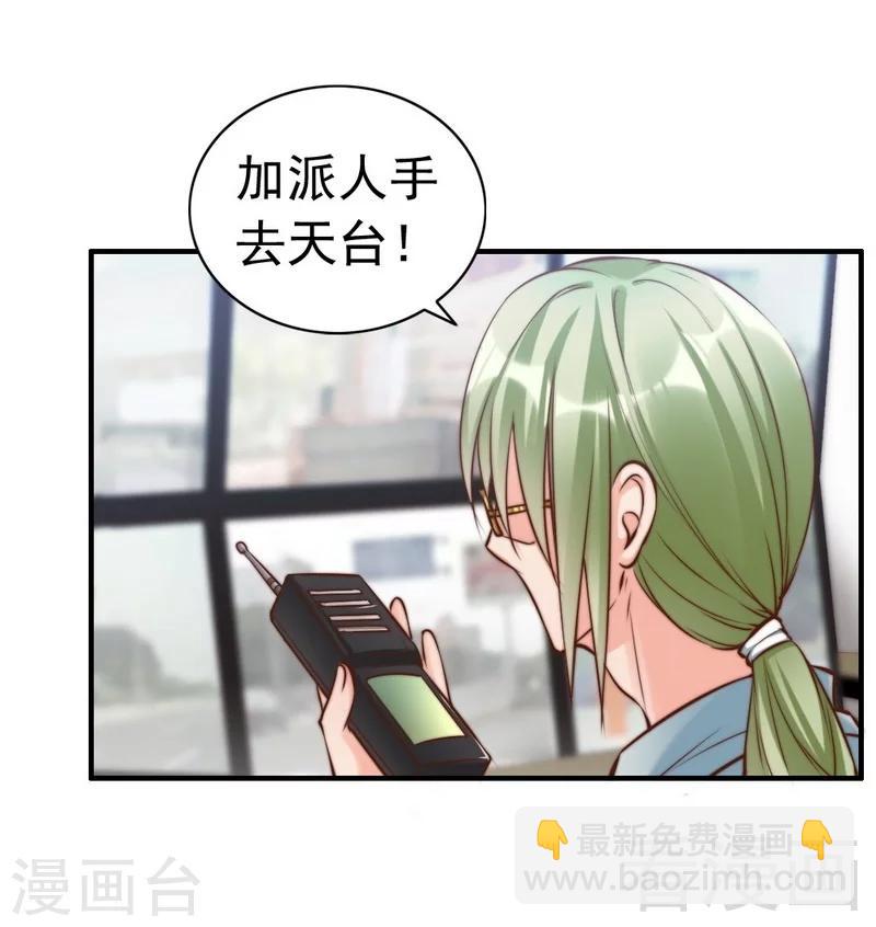 第121话 放开她？不可能-第123话