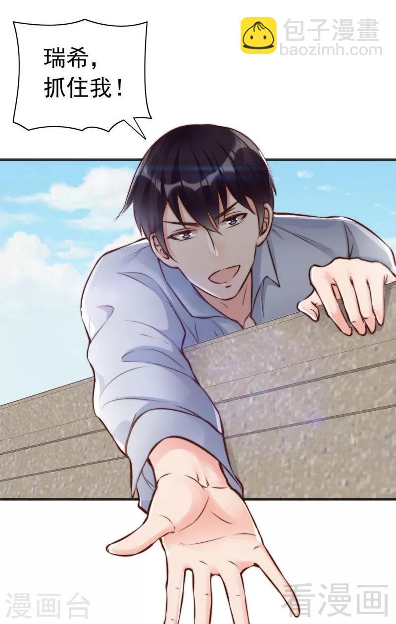 第121话 放开她？不可能-第123话