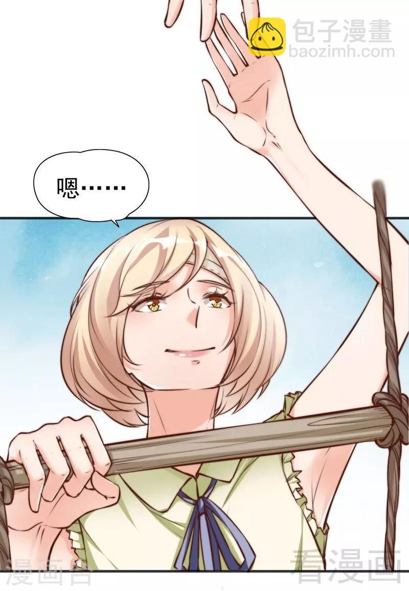 第121话 放开她？不可能-第123话