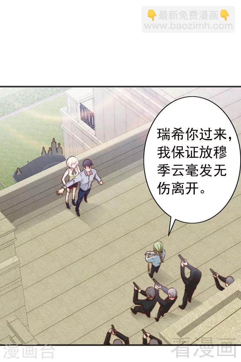 第121话 放开她？不可能-第123话