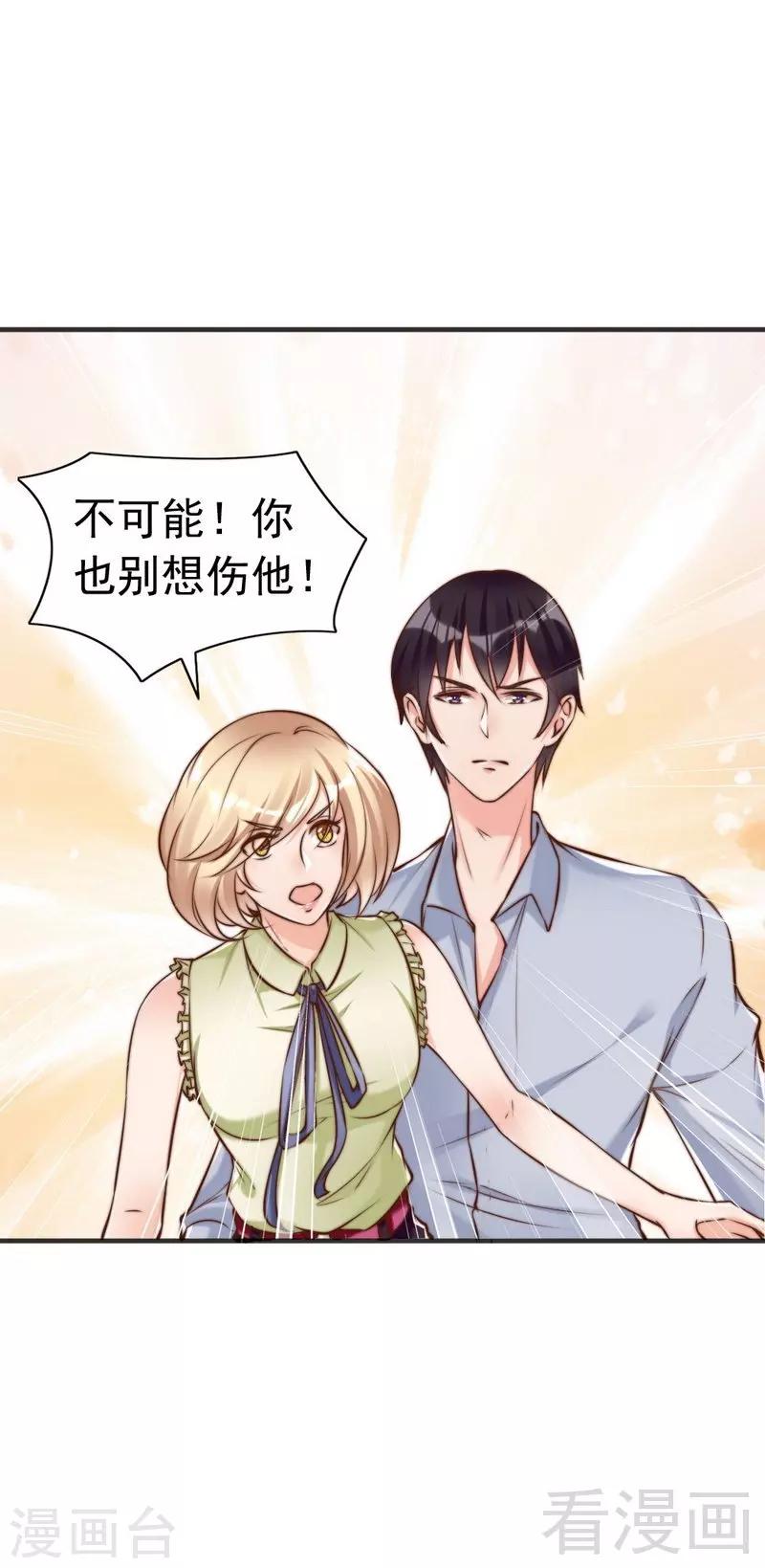 第121话 放开她？不可能-第123话