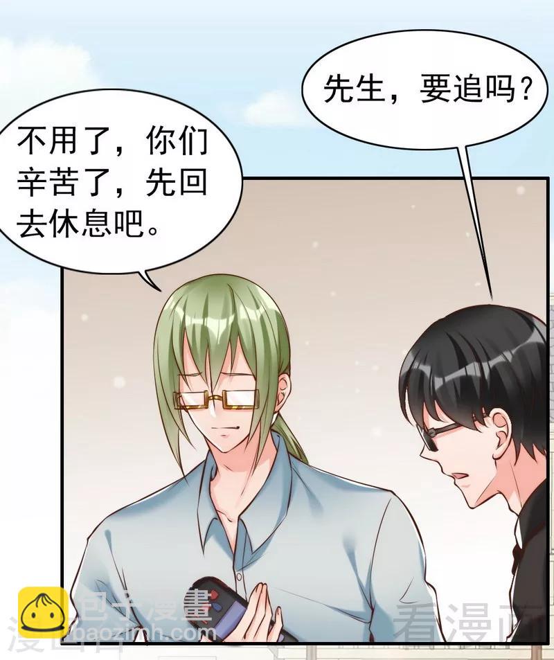 第123话 各得其所-第125话