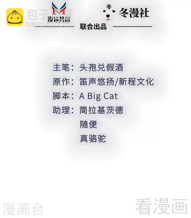 第123话 各得其所-第125话