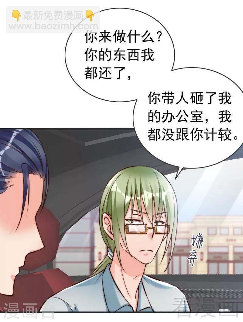 第123话 各得其所-第125话