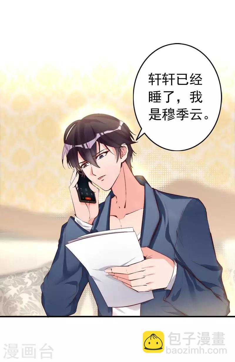 第14话  男人的声音？-第15话