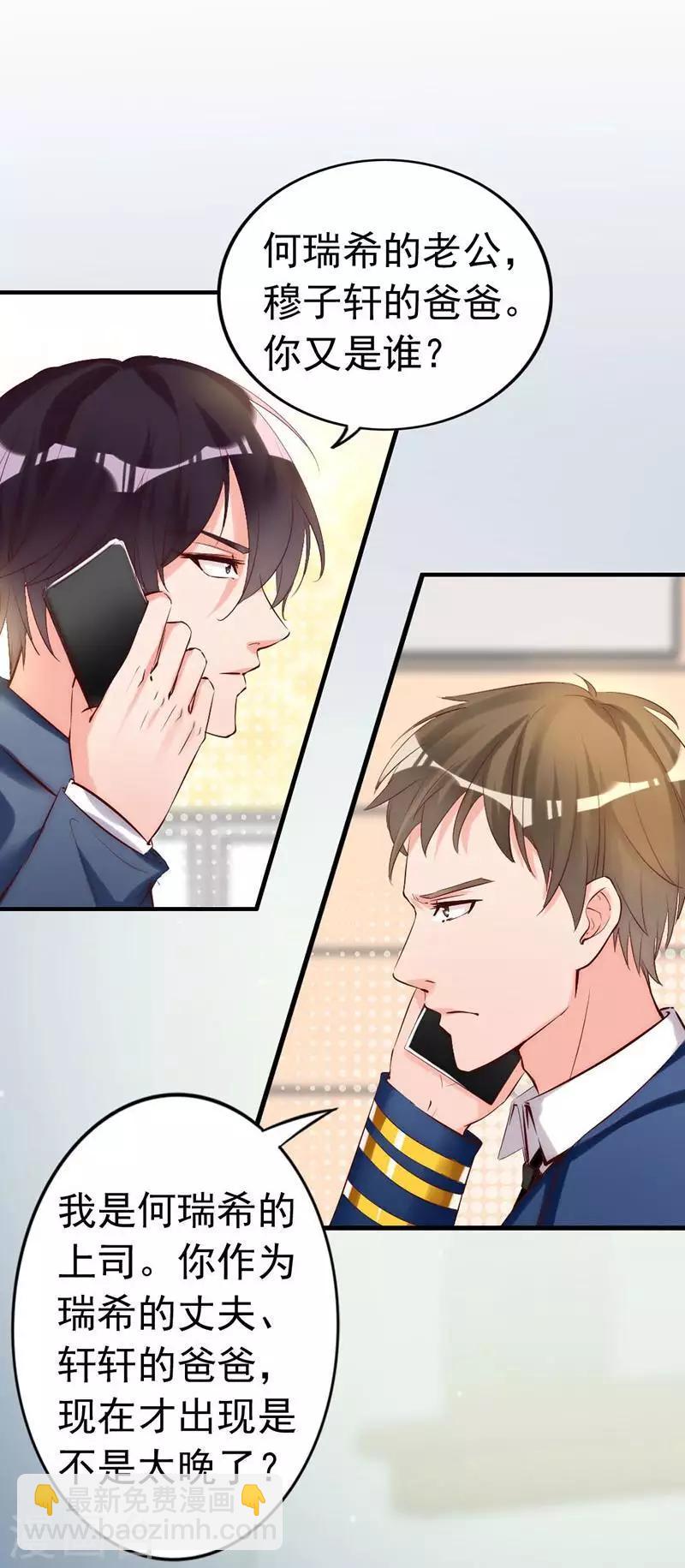 第14话  男人的声音？-第15话