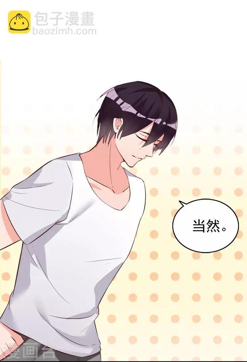 第16话 你这么急着离开我？-第17话