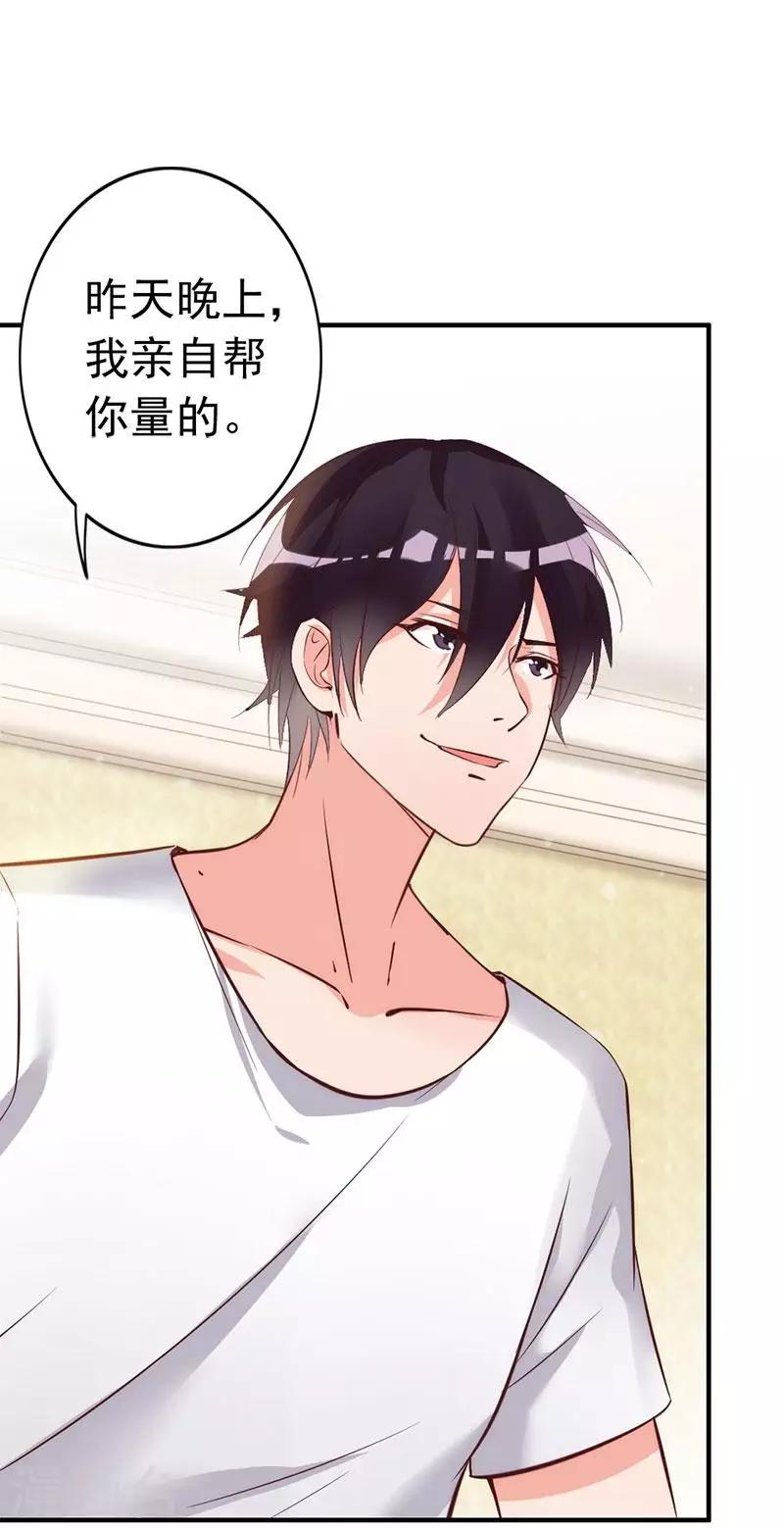 第16话 你这么急着离开我？-第17话