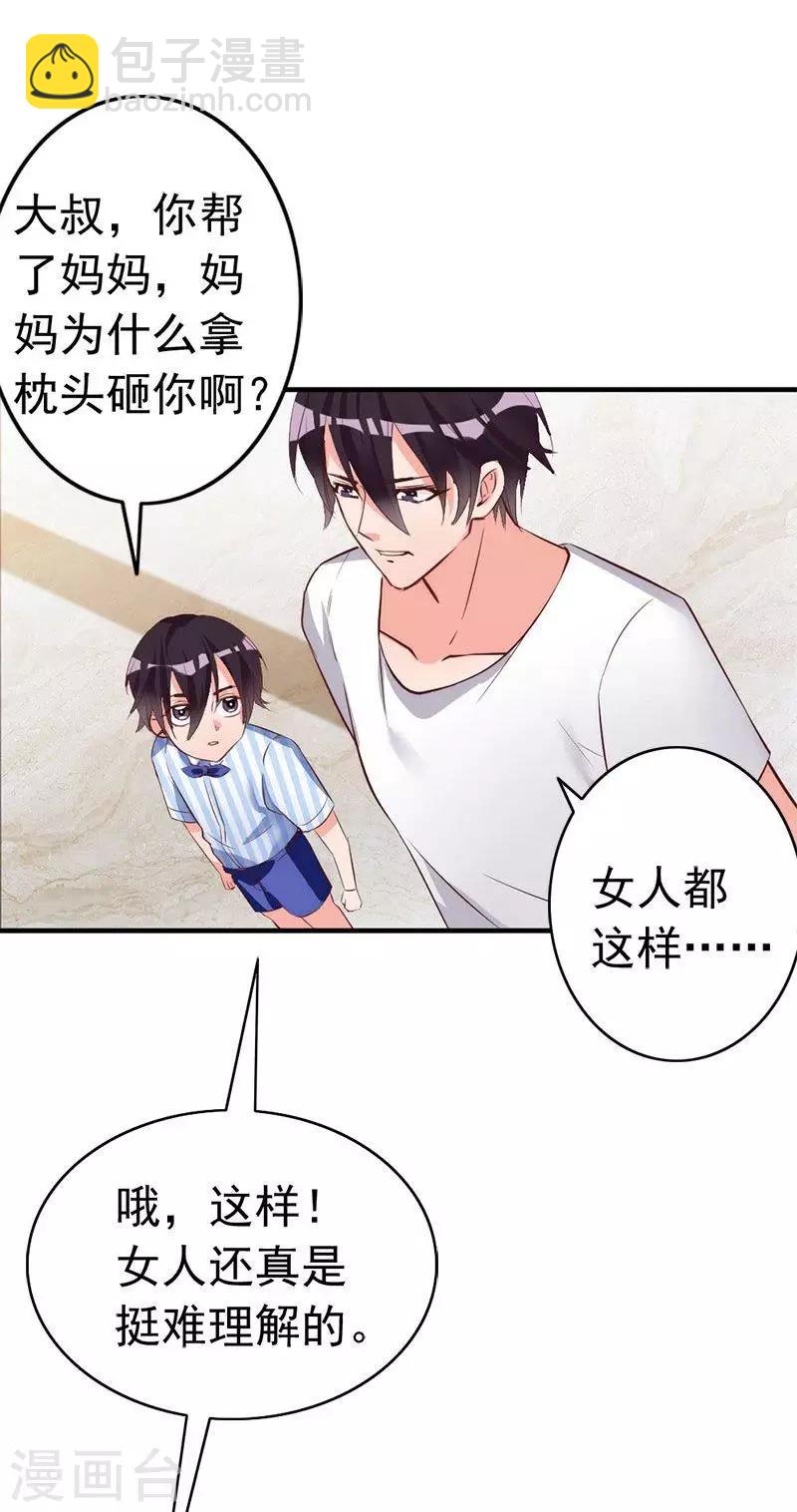 第16话 你这么急着离开我？-第17话