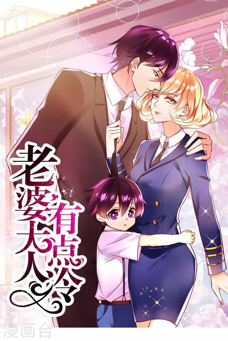 第18话 公开打情骂俏-第19话