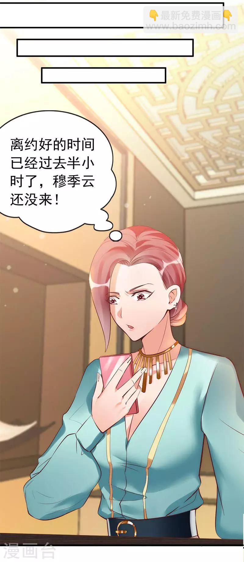 第18话 公开打情骂俏-第19话