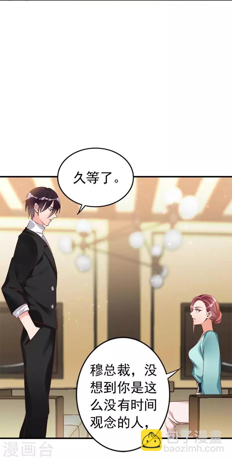 第18话 公开打情骂俏-第19话