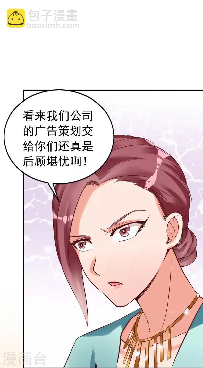 第18话 公开打情骂俏-第19话