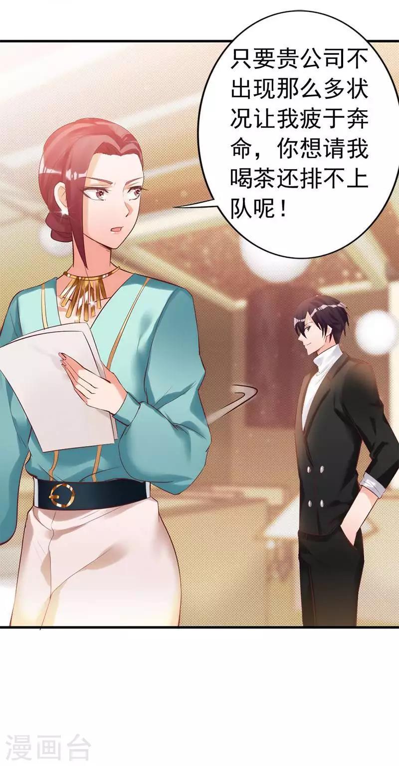 第18话 公开打情骂俏-第19话