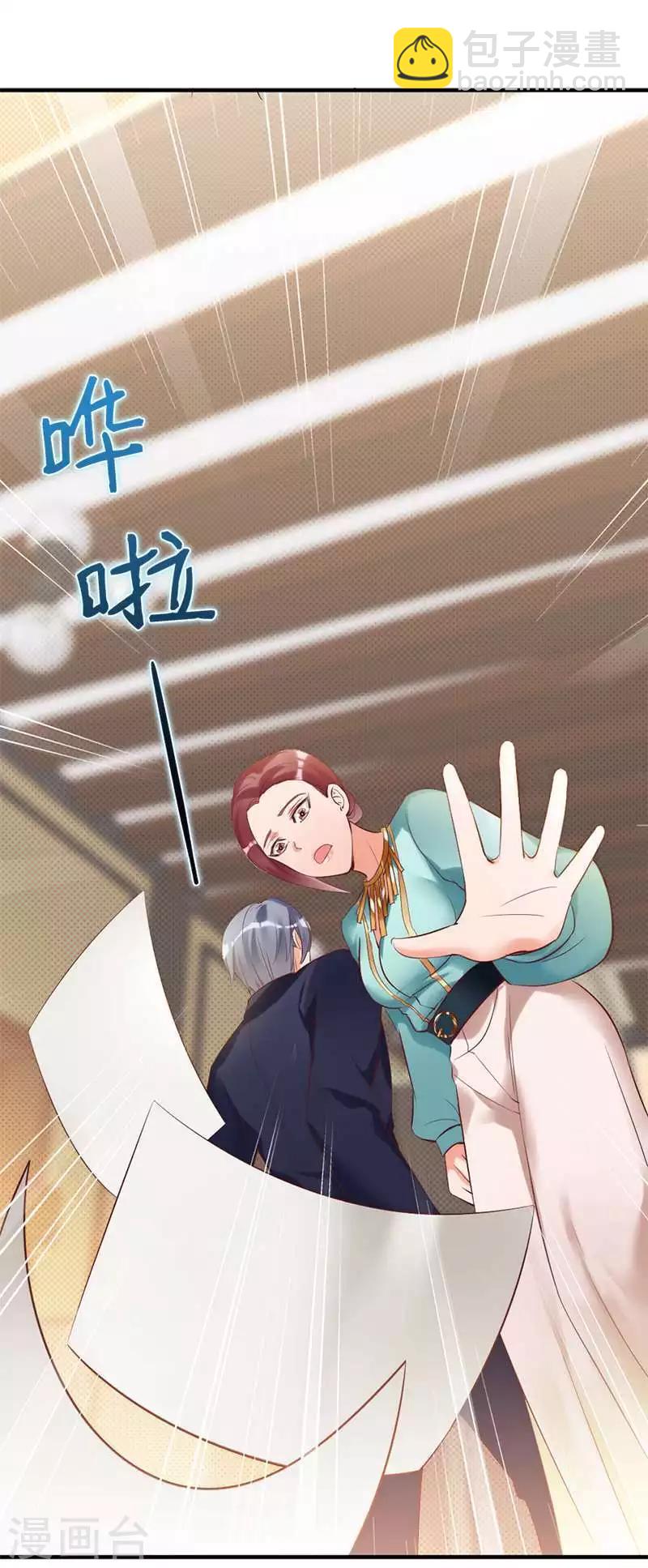 第18话 公开打情骂俏-第19话