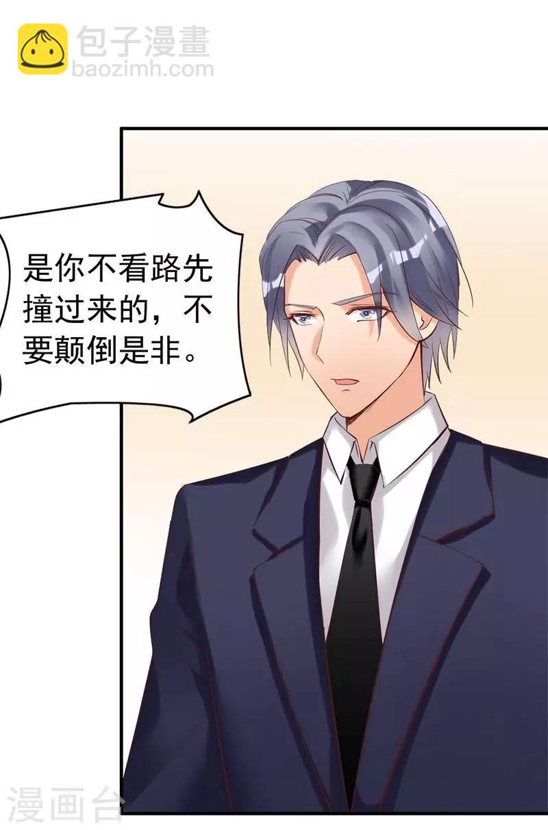 第18话 公开打情骂俏-第19话