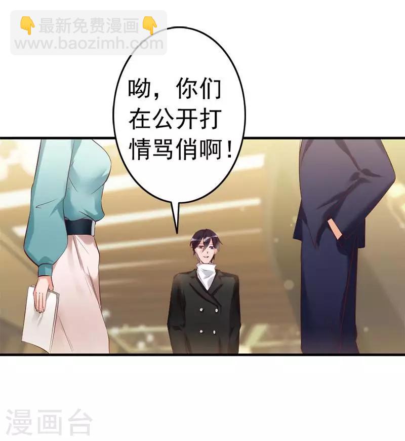 第18话 公开打情骂俏-第19话