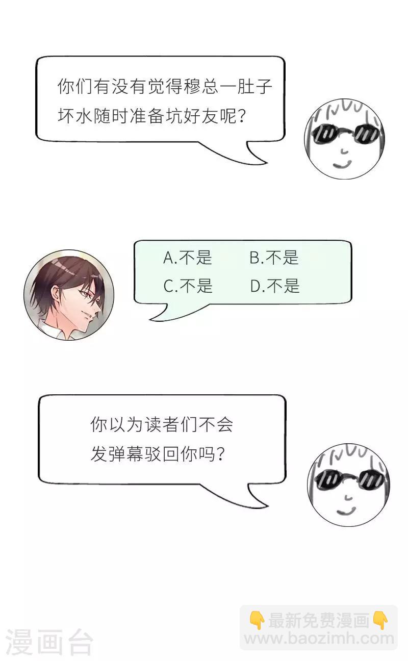 第18话 公开打情骂俏-第19话