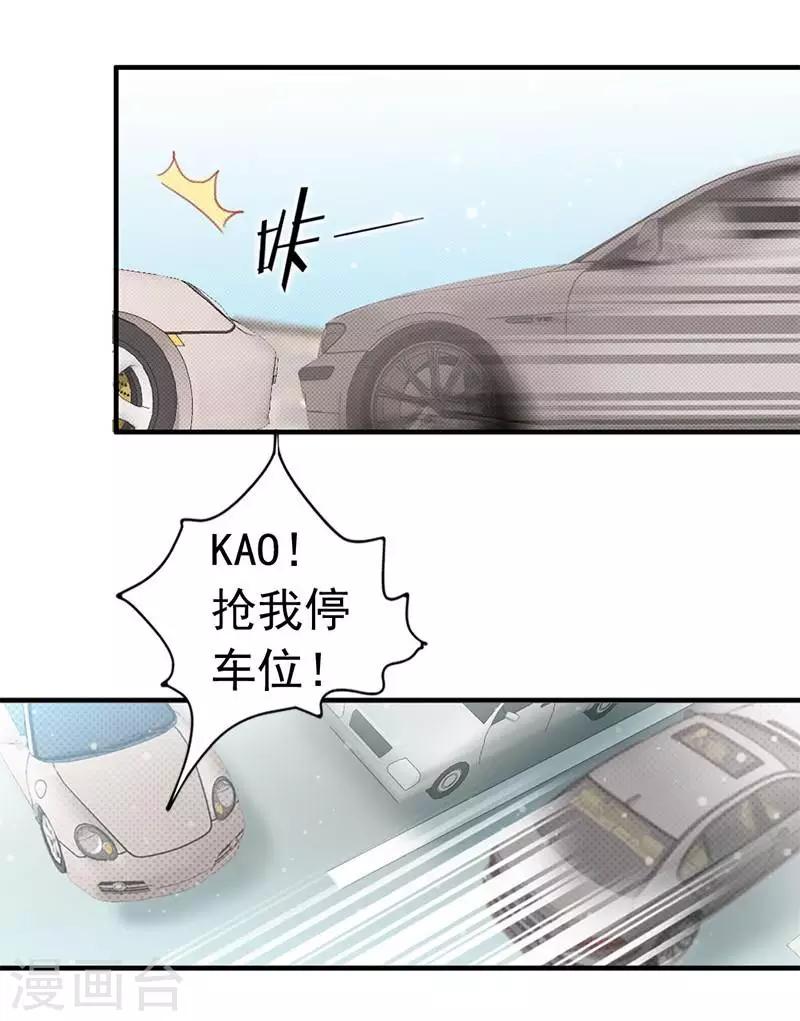 第18话 公开打情骂俏-第19话