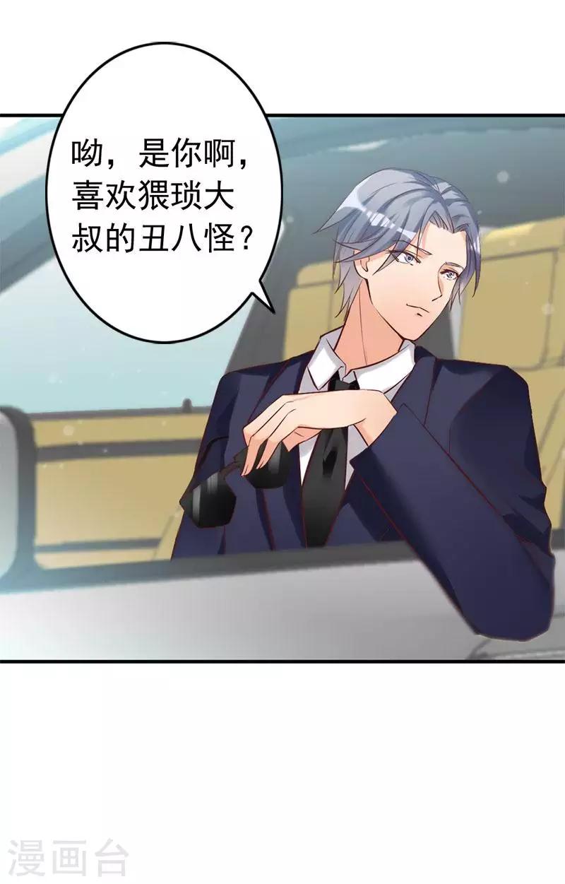 第18话 公开打情骂俏-第19话